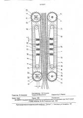 Устройство для отвода ткани трехмерного переплетения на ткацком станке (патент 1678927)