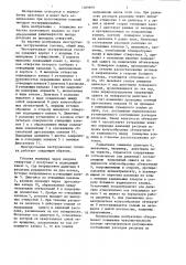 Многоручьевая экструзионная головка (патент 1369909)