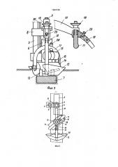Агромост (патент 1664135)