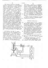 Привод подачи станка (патент 632544)