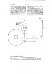 Неподвижный нож для наличного волокноотделителя (патент 107522)