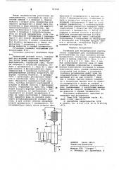 Установка для абсорбционной очистки газов (патент 593725)