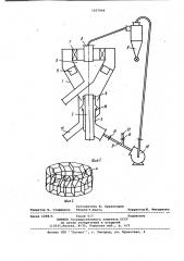 Воздушно-проходной сепаратор (патент 1037968)