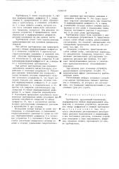 Трубопровод (патент 529819)