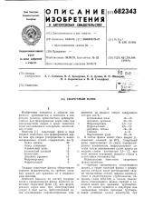 Сварочный флюс (патент 682343)
