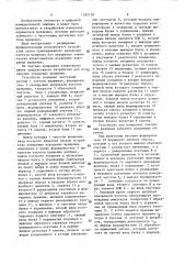 Устройство для измерения ускорения вращения (патент 1582136)