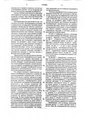 Способ предварительного напряжения эксплуатируемого металлического ригеля (патент 1738966)