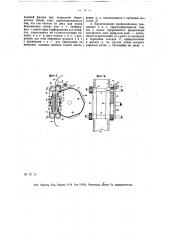 Приспособление для продвигания фильма в киноаппаратах (патент 13808)