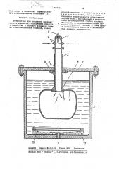 Устройство для создания ударных волн в жидкости (патент 407465)
