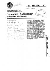 Способ получения 4,4ъ-нитронитрозодифениламина (патент 1402596)