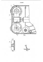 Планетарный исполнительный орган проходческого комбайна (патент 855205)