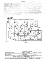 Многозональная двухканальная система кондиционирования воздуха (патент 1455156)