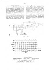 Формирователь трапецеидальных импульсов (патент 658721)