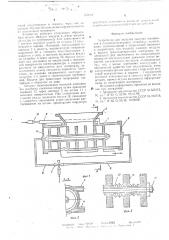 Устройство для загрузки сыпучих материалов в пневмртранспортную установку (патент 593988)
