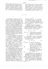 Устройство для непрерывного измерения концентрации твердого компонента в потоках пульпы (патент 1283622)