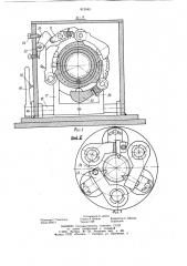 Устройство для нарезания резьбы и отрезки труб (патент 812445)