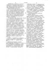 Электрод-инструмент для электрохимической калибровки отверстий (патент 1151398)