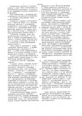 Электропривод постоянного тока (патент 1365316)