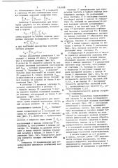 Устройство для получения амплитудно-частотных характеристик электроэнергетических объектов (патент 1363088)