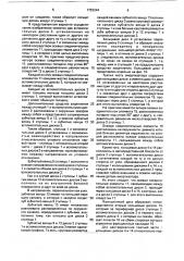 Амортизатор крутильных колебаний, в частности, для автомобиля (патент 1722244)