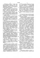 Устройство для нанесения порошковых покрытий (патент 1014596)