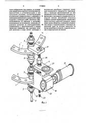 Аппарат внешней фиксации (патент 1710023)