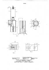 Блок аварийного выключения к устройствам для наполнения резервуаров (патент 660582)