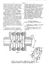 Компенсирующая муфта (патент 808733)