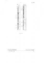 Буровой инструмент для структурно-картировочного бурения (патент 73797)