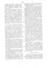 Устройство для выгрузки и перегрузки штучных грузов (патент 1316956)