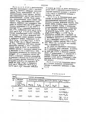 Катализатор для получения фталевого ангидрида (патент 622388)