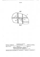 Устройство для фиксации деталей (патент 1283009)