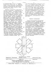 Способ изготовления резонансовой ускоряющей системы (патент 626664)