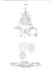 Аппарат для выделения и концентрирования микроорганизмов (патент 644826)