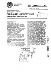 Способ контроля качества сборки модуля с силовым полупроводниковым прибором (патент 1448313)