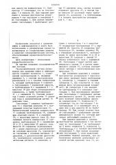 Газоуравнительная система резервуаров для хранения нефти и нефтепродуктов (патент 1434210)