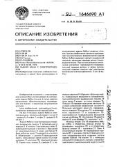 Задняя бабка с электроприводом (патент 1646690)