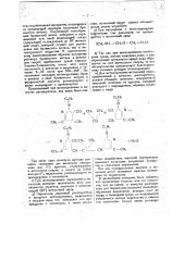 Способ приготовления антипирина (патент 19626)