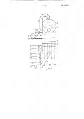 Сенной брикетный пресс-подборщик (патент 140358)