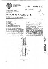 Ветроэнергетический агрегат (патент 1763705)