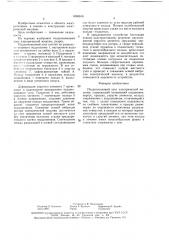 Подшипниковый узел электрической машины (патент 1686618)