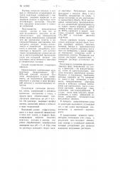 Способ переработки марганцевых карбонатных руд (патент 115032)