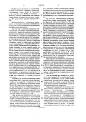 Способ монтажа выводов бис (патент 1457738)