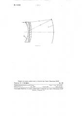 Зеркально-линзовый объектив (патент 121262)