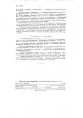 Способ выделения технических гамма и лямбда-изомеров гексахлорциклогексана (патент 119523)