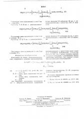 Композиция на основе диорганополисилоксана, содержащего концевые ацилоксигруппы (патент 517614)