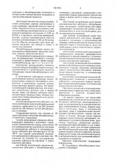 Абсорбирующий композит и способ его получения (патент 1831434)