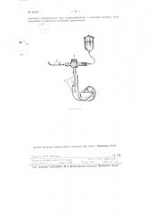 Аспирирующий ирригатор (патент 84878)