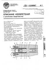 Индуктивный датчик перемещения (патент 1538067)