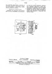 Устройство для крепления футеровочных плит (патент 715135)